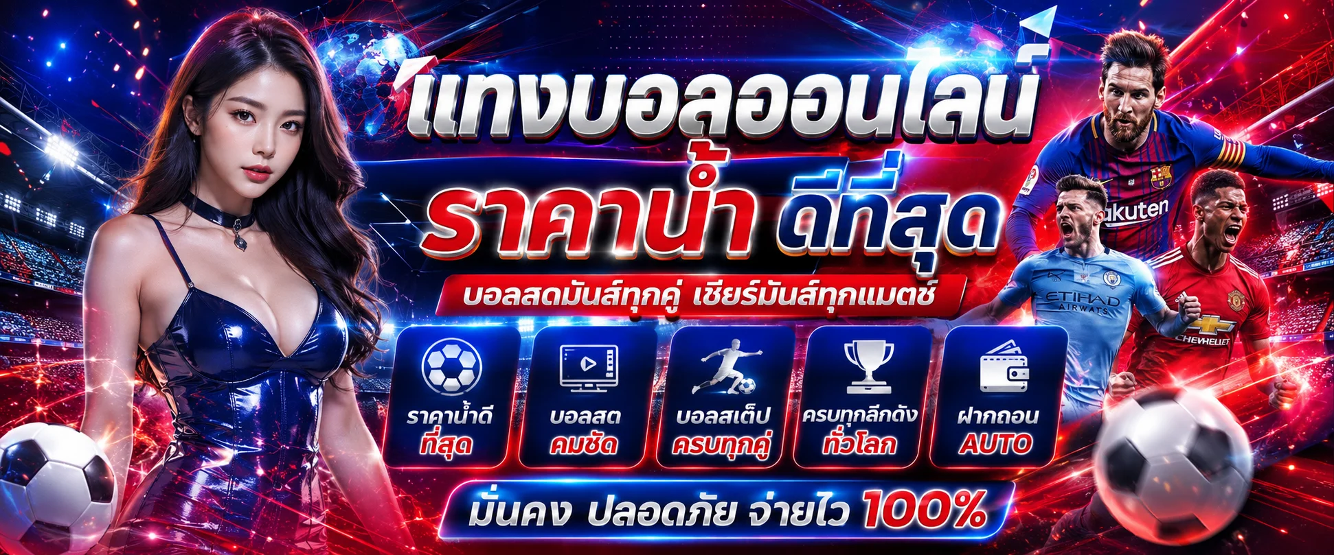 ตารางผลบอลสด DGWIN168 สกอร์เรียลไทม์ ครบทุกลีกทั่วโลก
