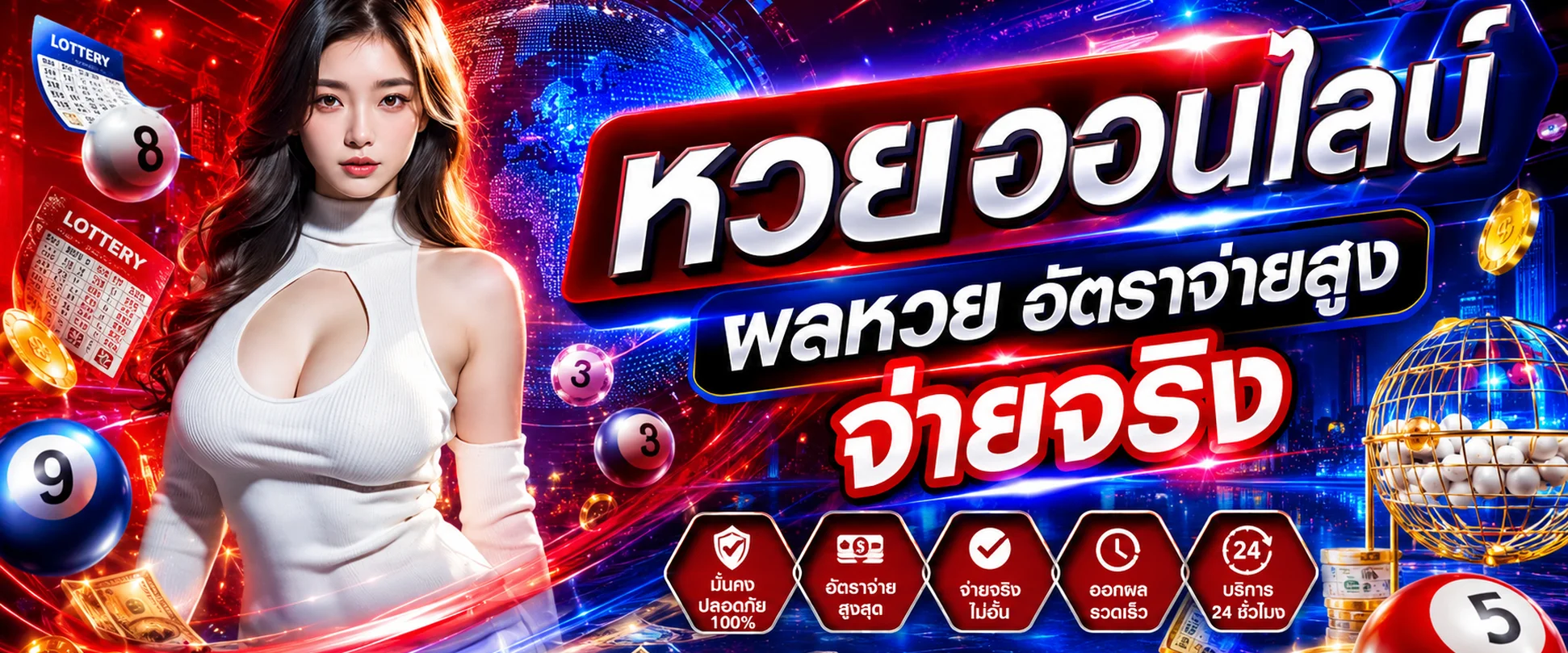 ผลหวยรัฐบาลไทย หวยยี่กี ฮานอย ลาว อัปเดตทุกงวดใน DGWIN168